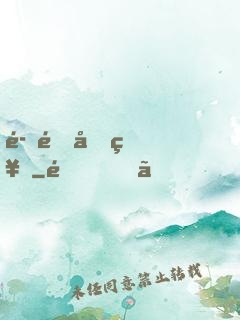 魔道劍神